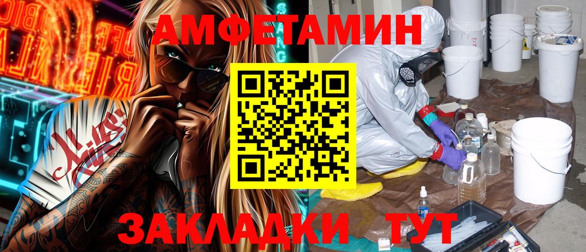 Amphetamine VHQ  АМФЕТАМИН  АМФЕТАМИН  Вход с VPN  Звенигород 