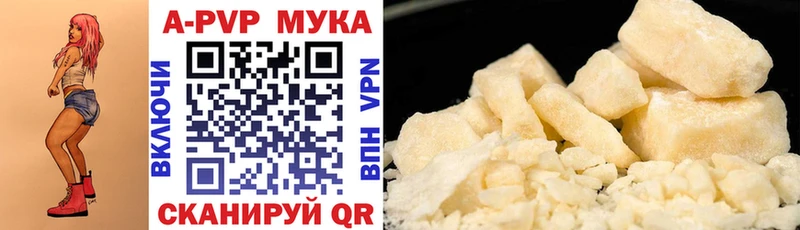 A PVP мука Звенигород