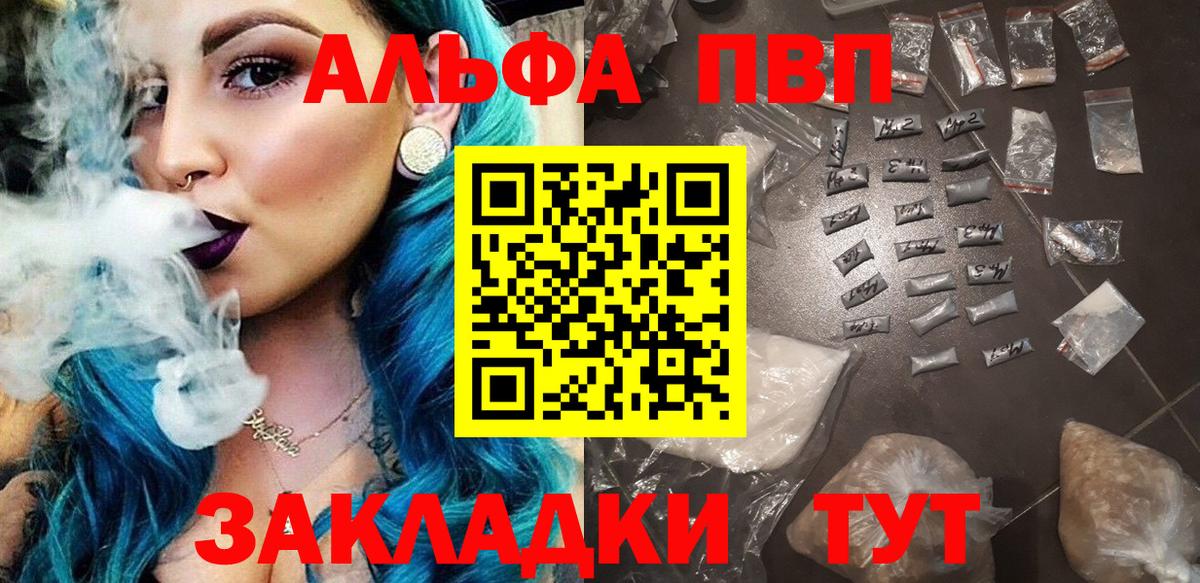 Alfa_PVP кристаллы Звенигород