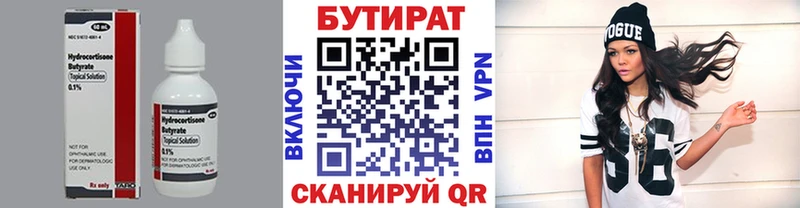 наркота  Звенигород  БУТИРАТ вода 