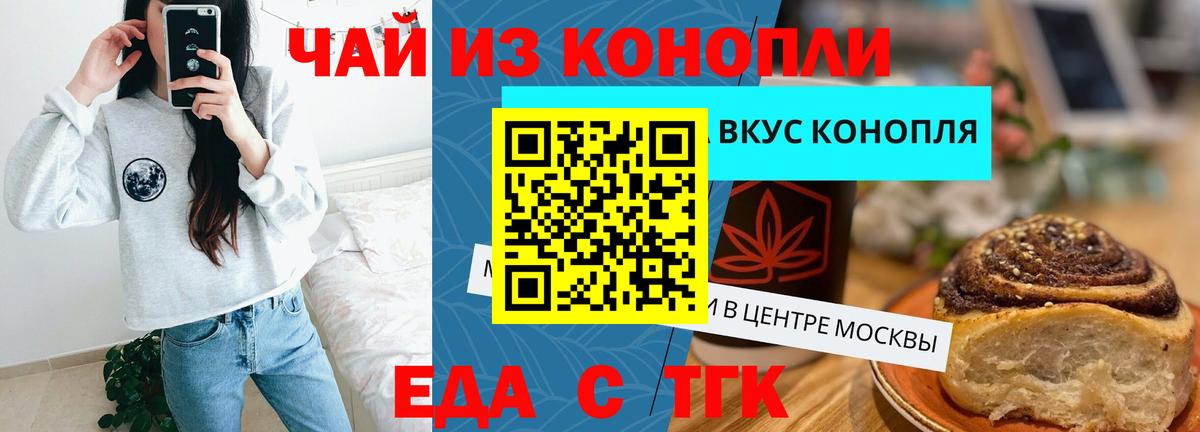 Canna-Cookies марихуана  Вход с VPN  Звенигород 
