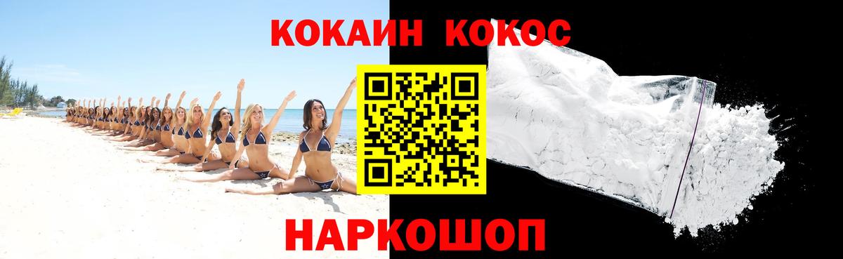 Cocaine 99% Звенигород