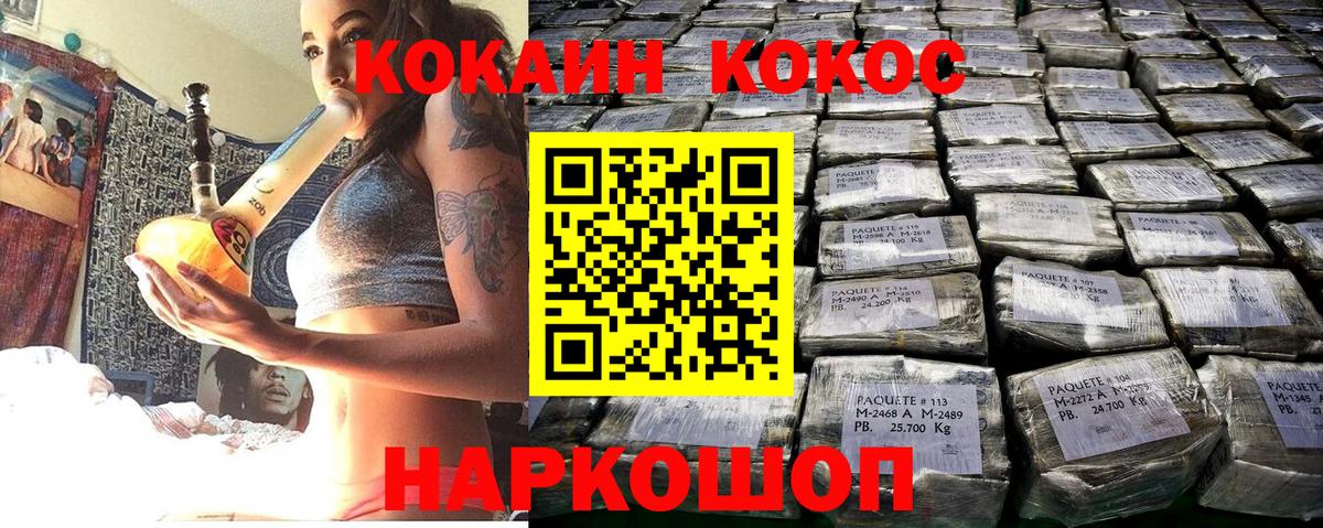 даркнет сайт  Вход с VPN  Звенигород  КОКАИН FishScale  Cocaine 97% 