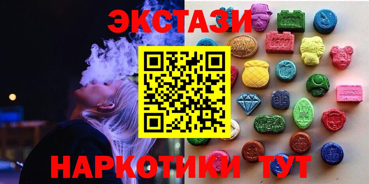 Звенигород  блэк спрут   Вход с VPN  ЭКСТАЗИ круглые  Ecstasy ешки 