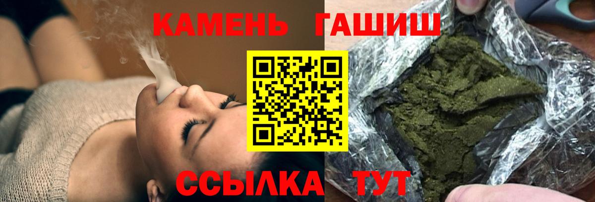 ГАШИШ ice o lator  ГАШИШ  Звенигород  Вход с VPN  Гашиш индика сатива 