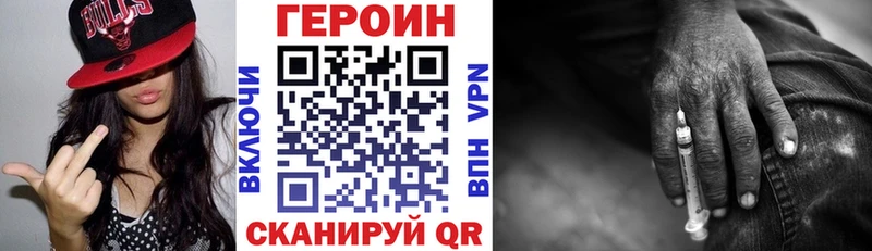 ГЕРОИН белый  Звенигород 