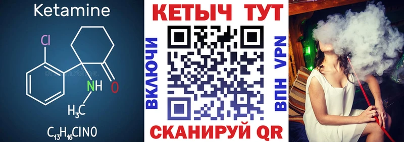 КЕТАМИН ketamine  Звенигород 