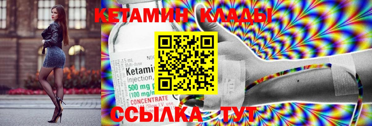 гидра tor  Вход с VPN  Кетамин ketamine  Звенигород  Кетамин VHQ 