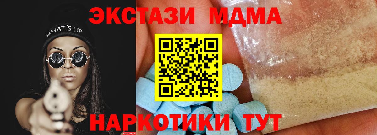 Звенигород  MDMA VHQ  МДМА  Вход с VPN 