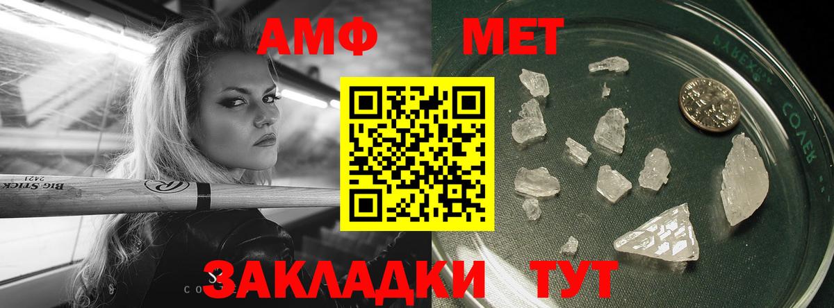 МЕТАМФЕТАМИН винт Звенигород