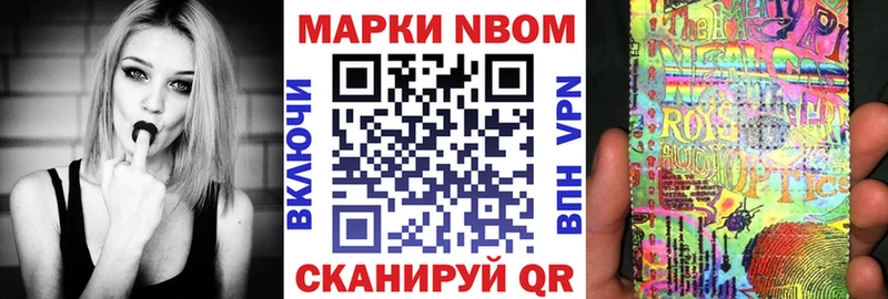 Наркотические марки 1,8мг  МЕГА рабочий сайт  Звенигород 