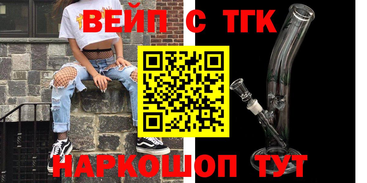 ТГК Wax Звенигород