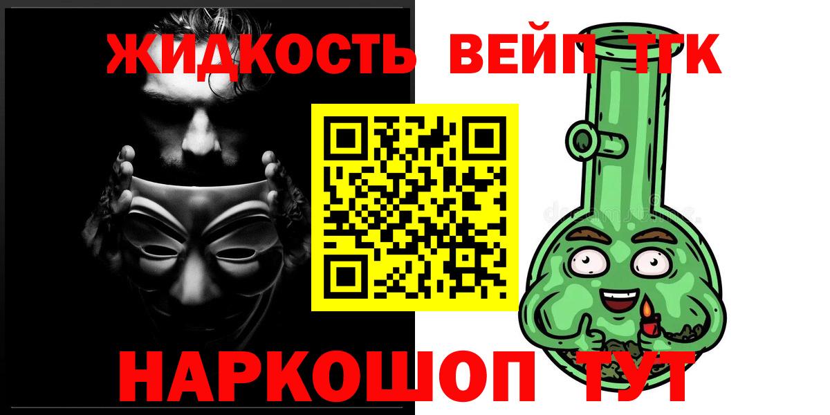 Звенигород  Дистиллят ТГК гашишное масло  где купить наркоту  Вход с VPN 