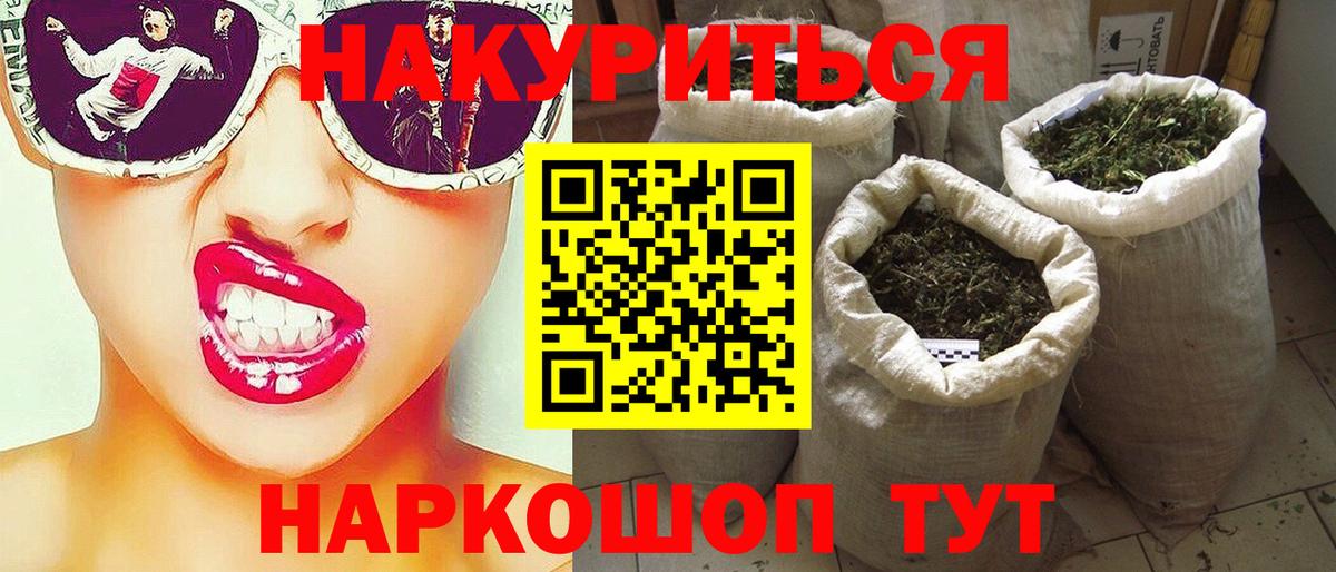 Канабис SATIVA & INDICA Звенигород